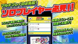 Game screenshot モンパニ全国マルチ掲示板 for モンパニ apk