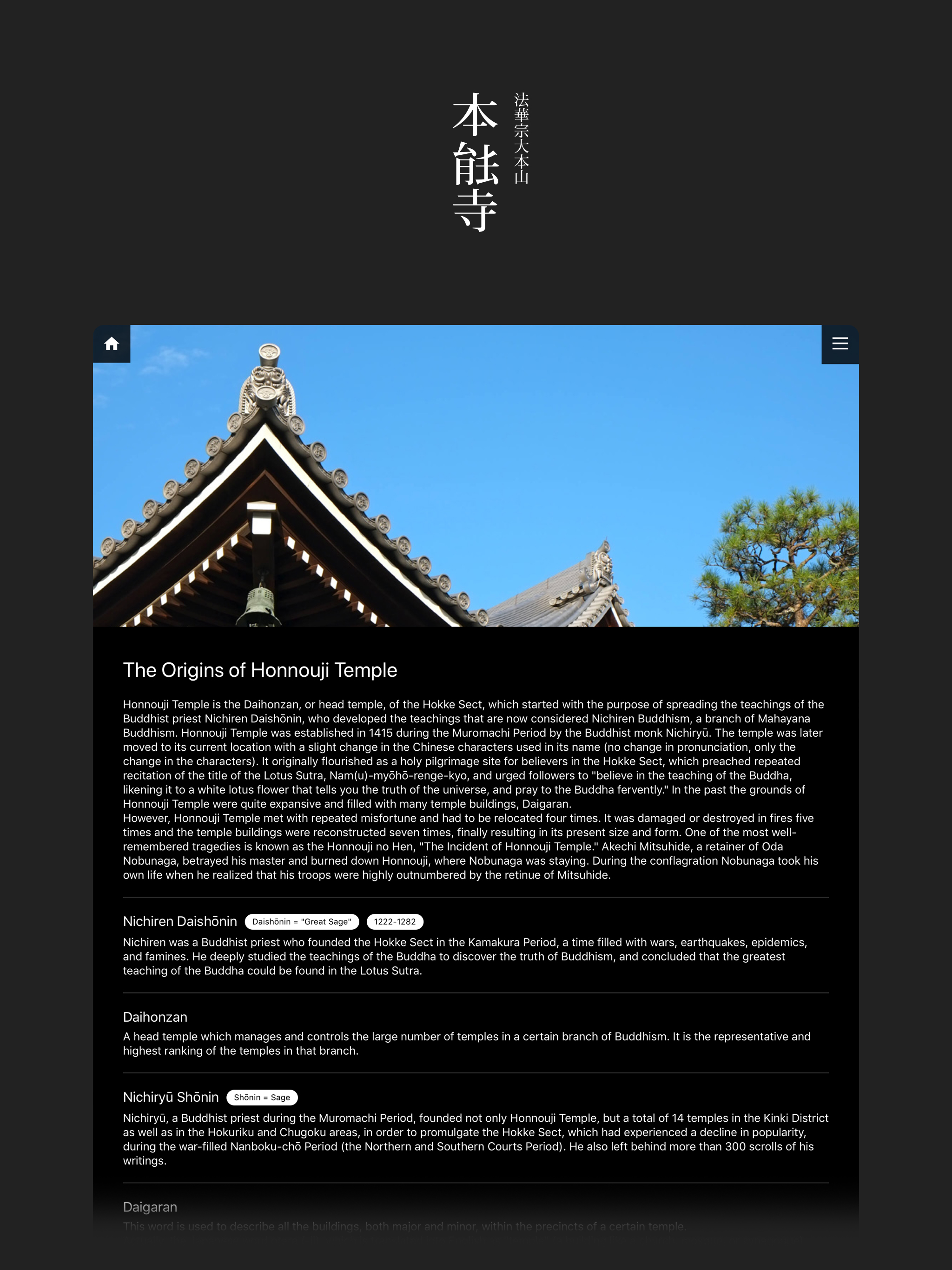 Honnō-ji temple screenshot 4