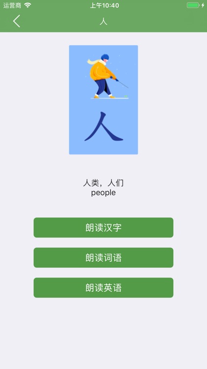 人教版二年级语文全 screenshot-4