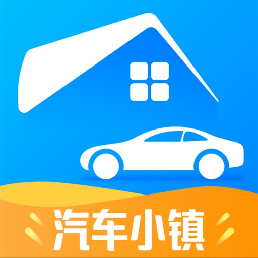 汽车小镇-微4S店