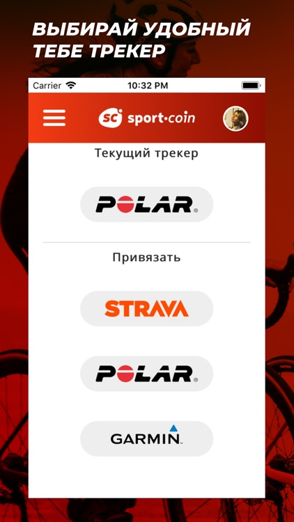 Sport-Coin screenshot-4