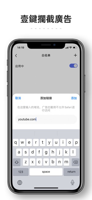 廣告攔截 - Youtube背景播放(圖4)-速報App