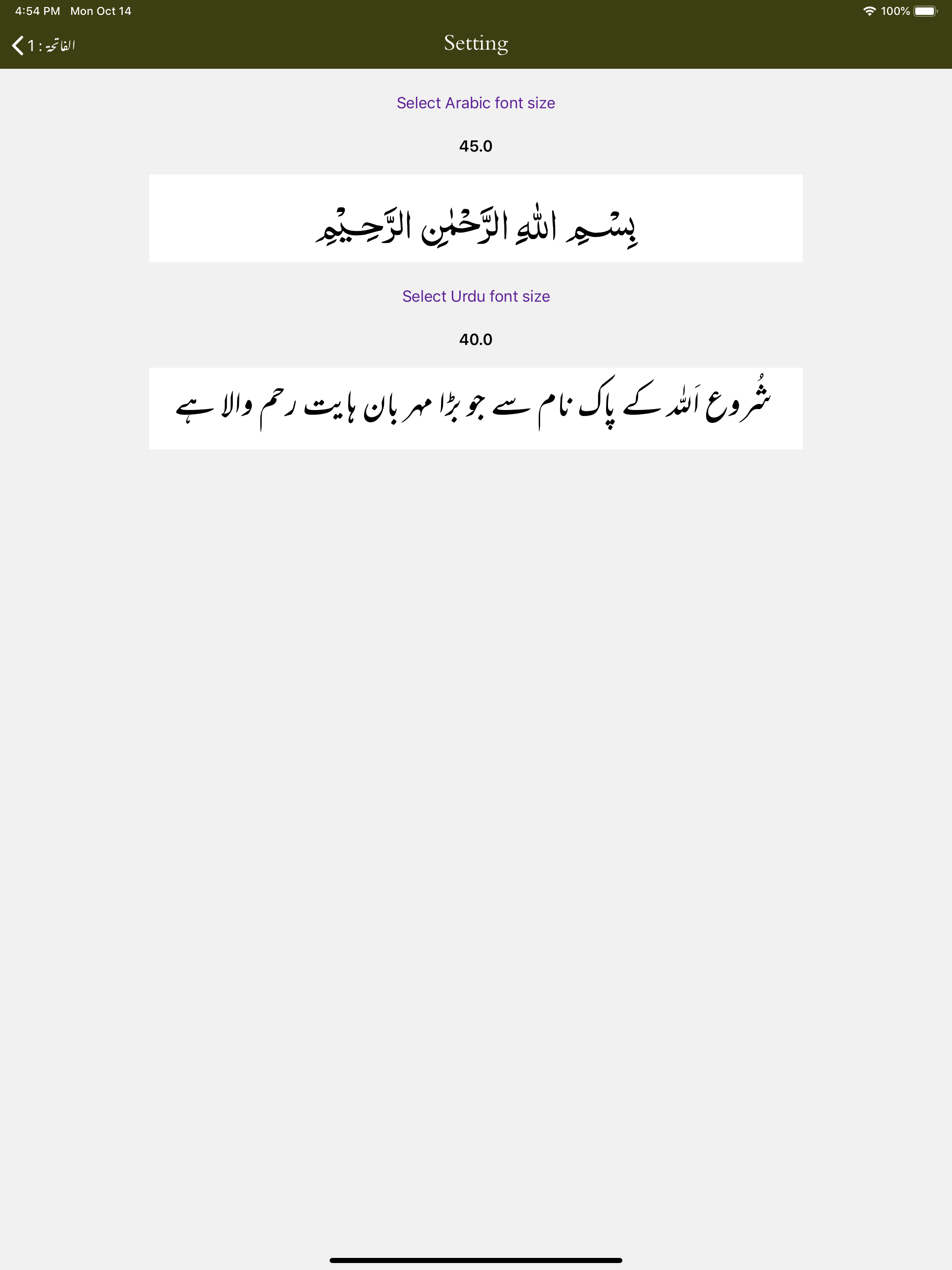 Madarik ut Tanzil | Tafseer