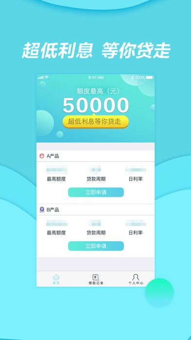 商商贷-企业商户贷款借贷借钱 screenshot 2