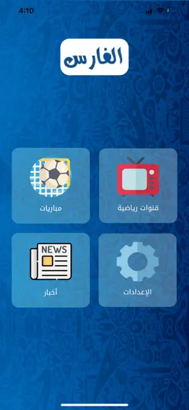 Game screenshot الفارس mod apk