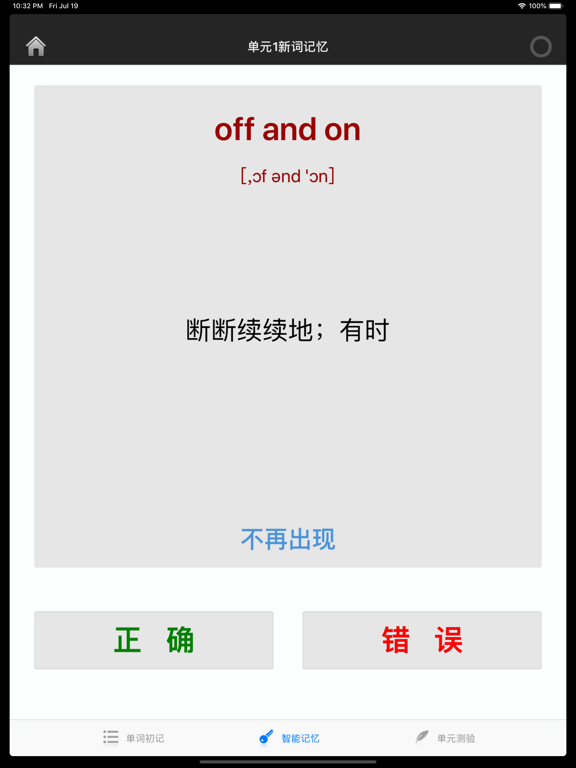 Screenshot #4 pour 四级六级考研英语词汇