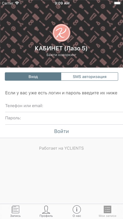 Бьюти коворкинг screenshot-5