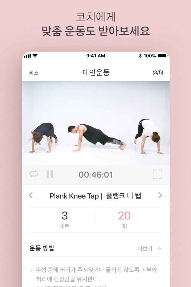 모두의트레이닝 screenshot 3