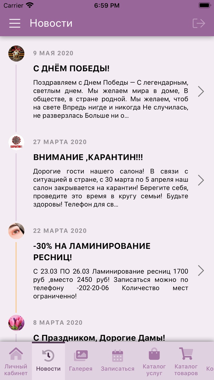 iPhone screenshot