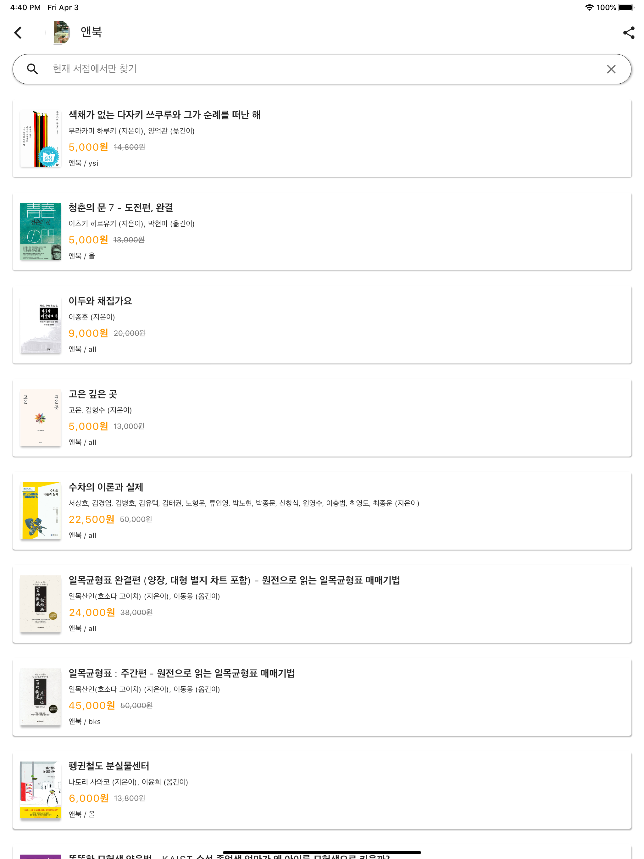 중고책 책거리