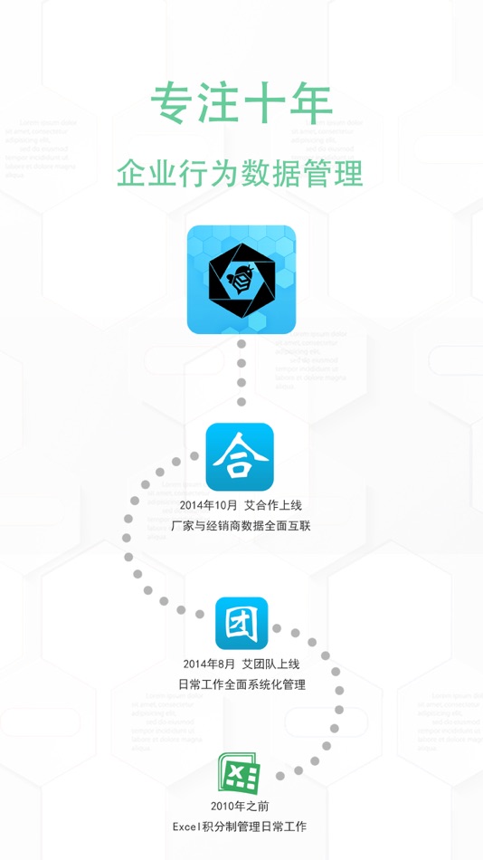 #4. 蜂后-企业行为管理系统 (iOS) 由: 杭州圆规网络科技有限公司