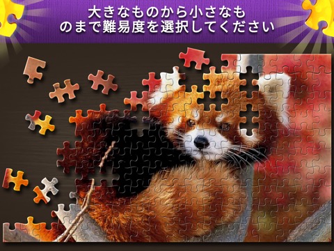 ジグソーパズルの世 - Jigsaw Puzzleのおすすめ画像1