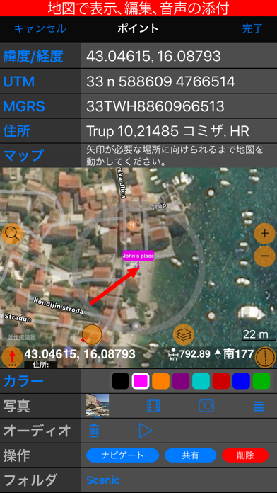 GPS カメラ 55。現地調査 アプリ。のおすすめ画像5