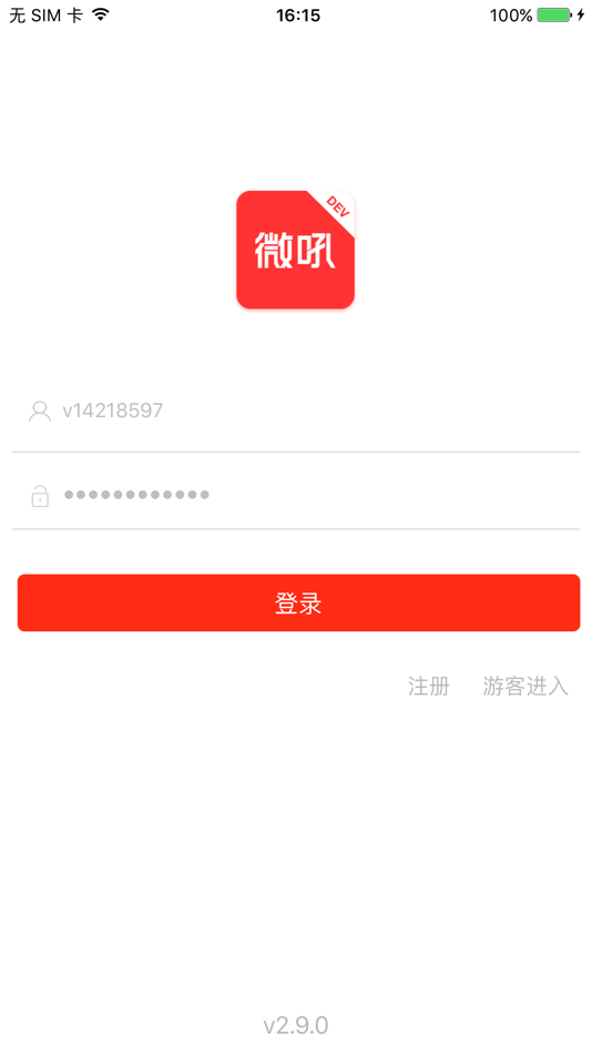 #1. 微吼小直播 (iOS) Podle: Beijing Vhall Technology Co., Ltd.
