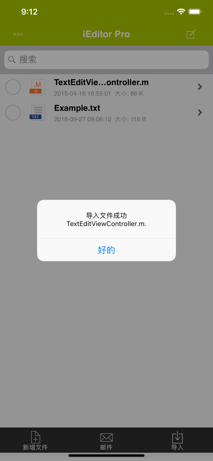 iEditor - 文字/代码编辑器 screenshot 4