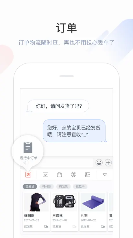 微店输入法-专为社交微商打造的不折叠输入法