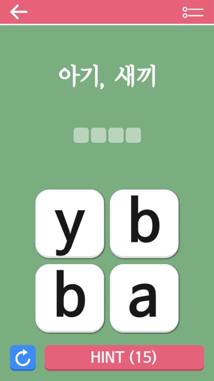 S초등영단어2 screenshot-7