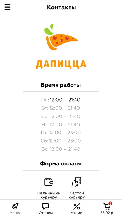 ДАПИЦЦА | Минск