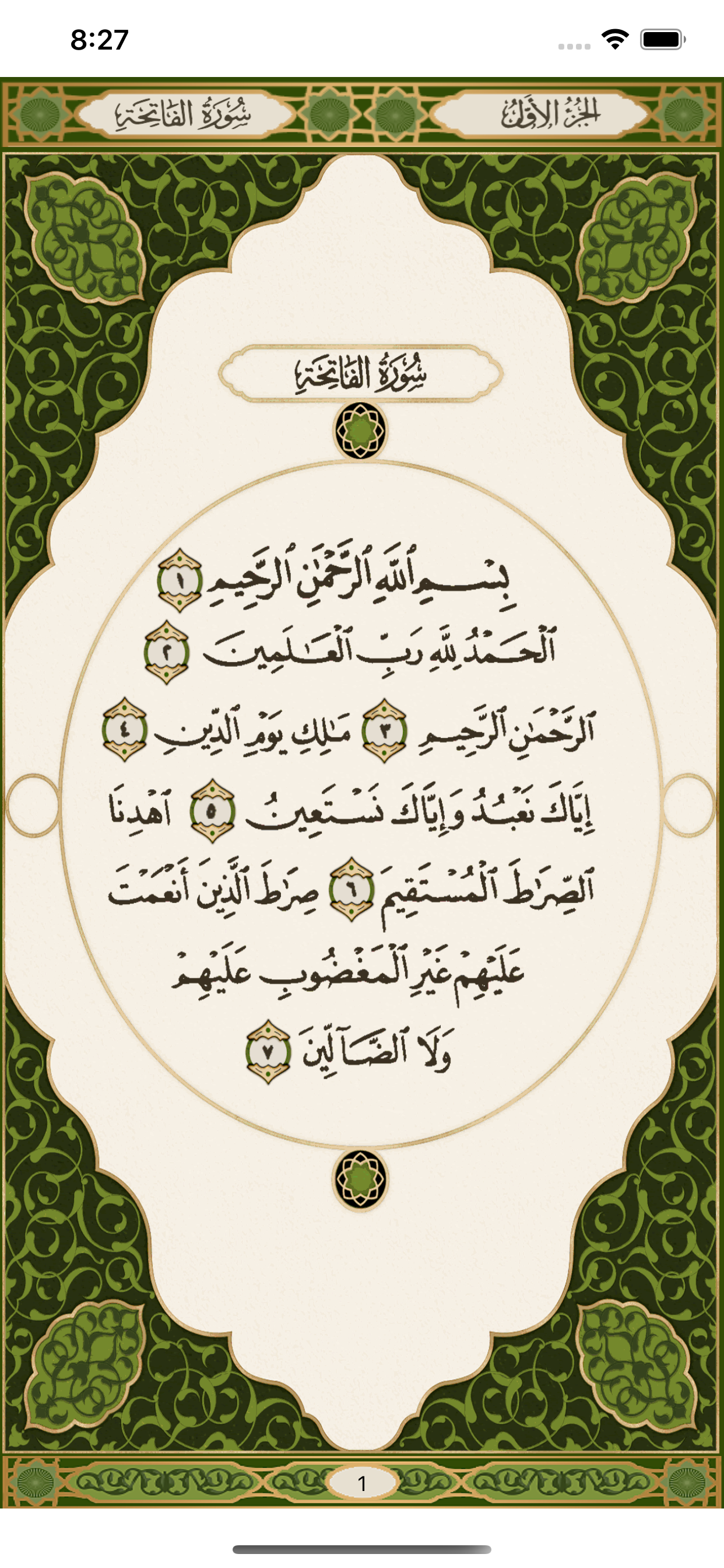 Quran Madina قرآن المدينة‎