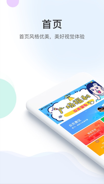 有品位旅游-让生活更美好！