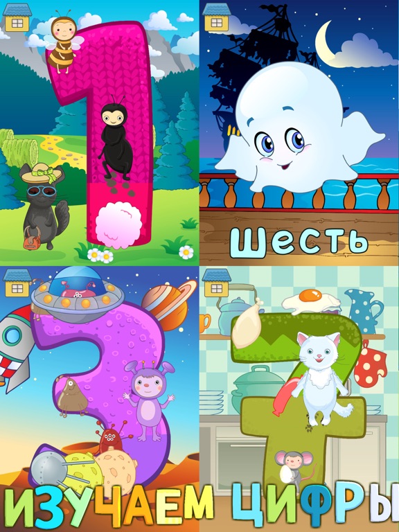 Screenshot #5 pour Russian ABC learning games