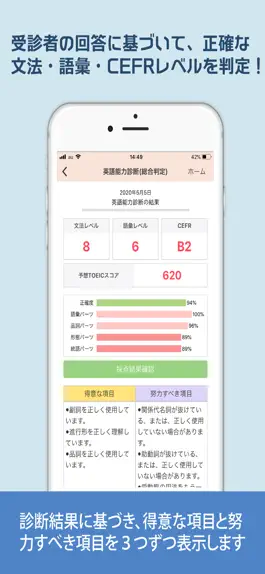 Game screenshot 英語能力診断（今日の英単語・センテンス学習） apk