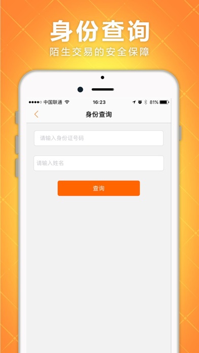 速配货 Screenshot