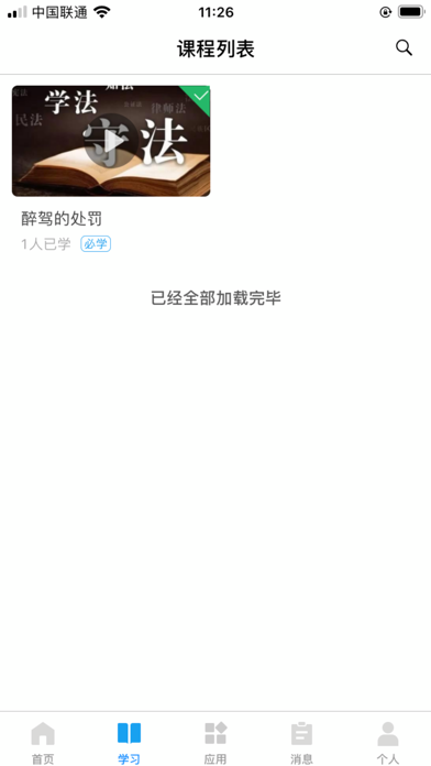 Screenshot #3 pour 津矫通客户端