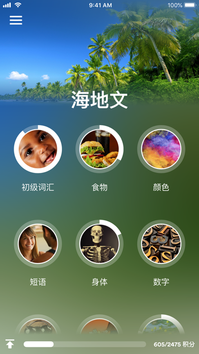 学习 海地语 - EuroTalk screenshot