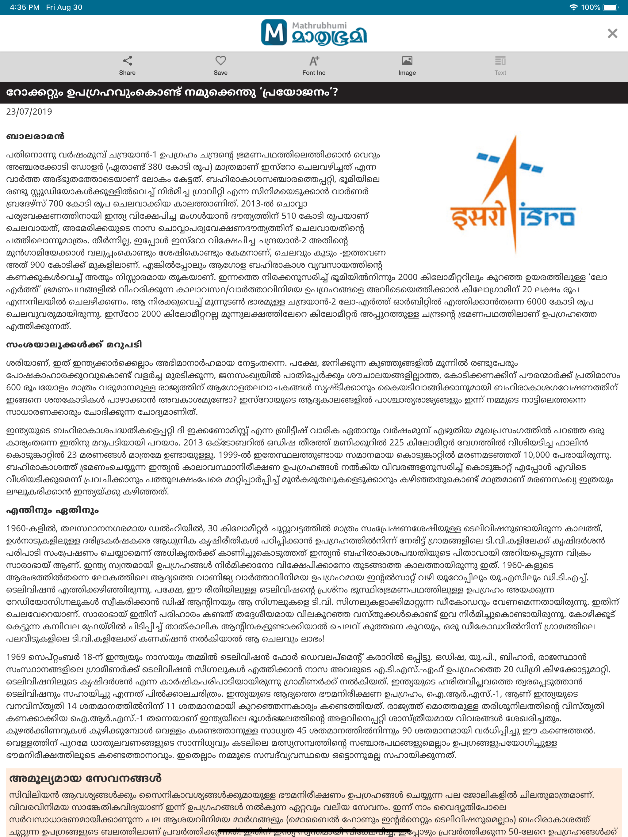 Mathrubhumi E-Paper