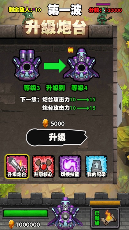 雷霆出击-高爆版 screenshot-3