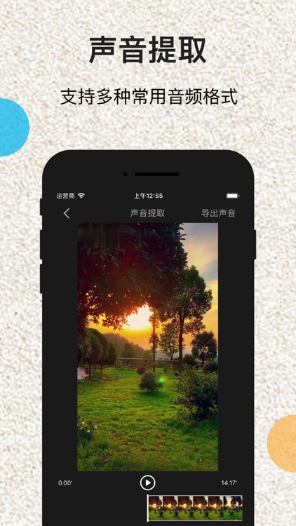 一键水印宝 - 视频裁剪压缩软件 screenshot-6