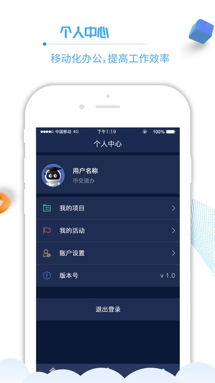 天津市招商管理平台 screenshot-3