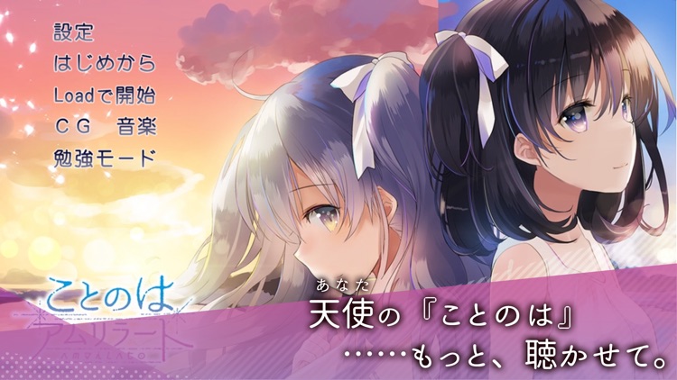 ことのはアムリラート