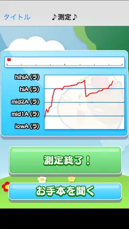 Game screenshot voice range checker apk