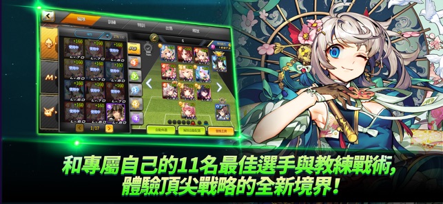 銀河足球隊(圖2)-速報App