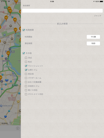 Screenshot #5 pour Carte de toilette
