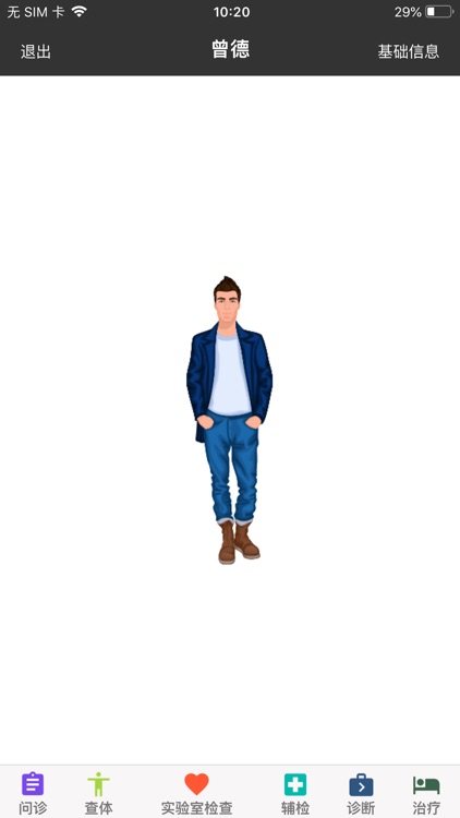 智慧医教-浙江省立同德医院