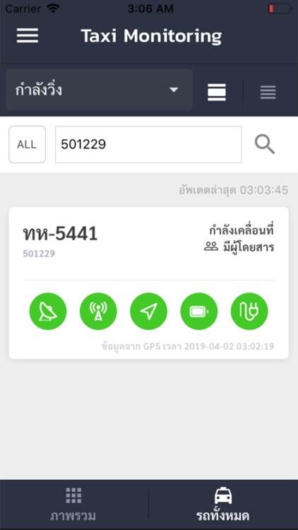 taxi monitoring screenshot-3