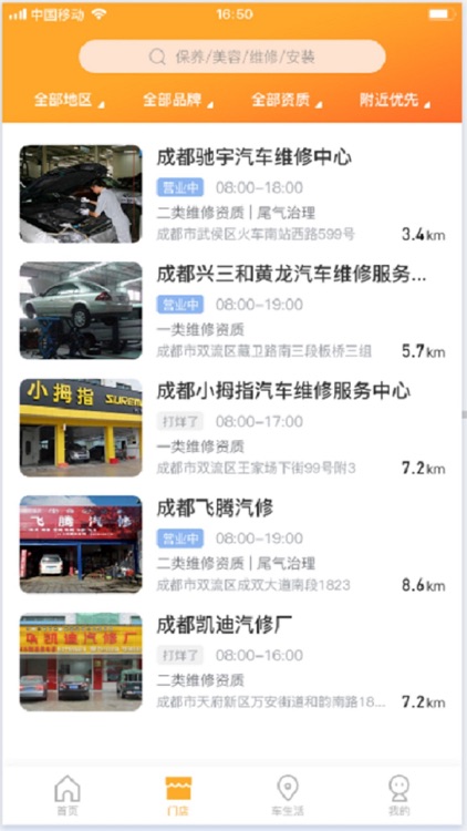 熊猫爱车 screenshot-3