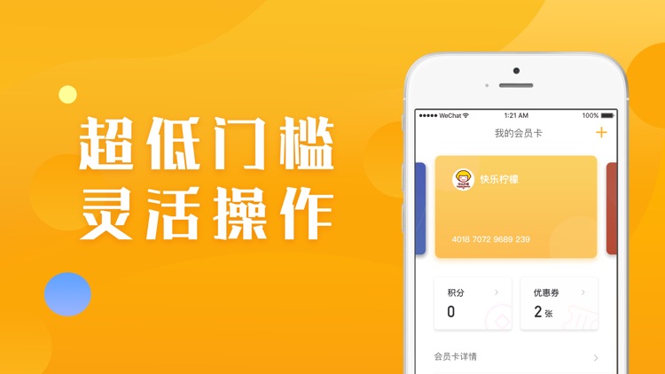 小象优卡-低门槛优质极速体验