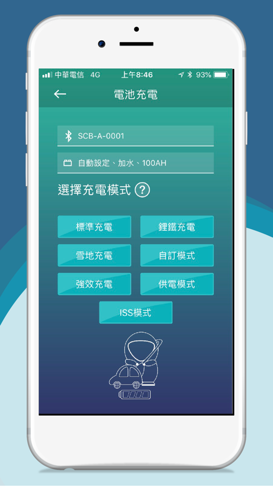 #2. Mashin IBC System (iOS) 由: Mashin Electric CORP.