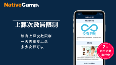 线上英文Native Camp - 线上英文教学 screenshot
