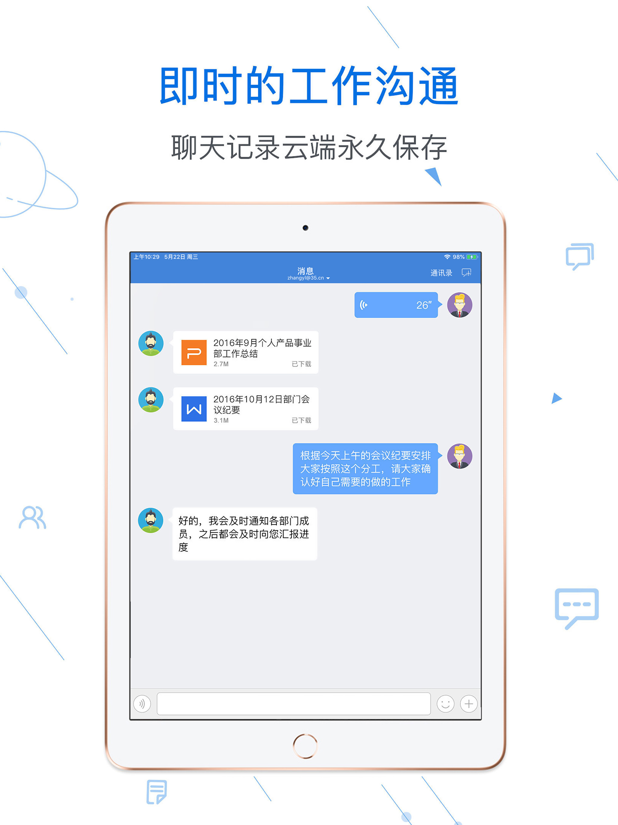 MailChat-Email for domains screenshot 9