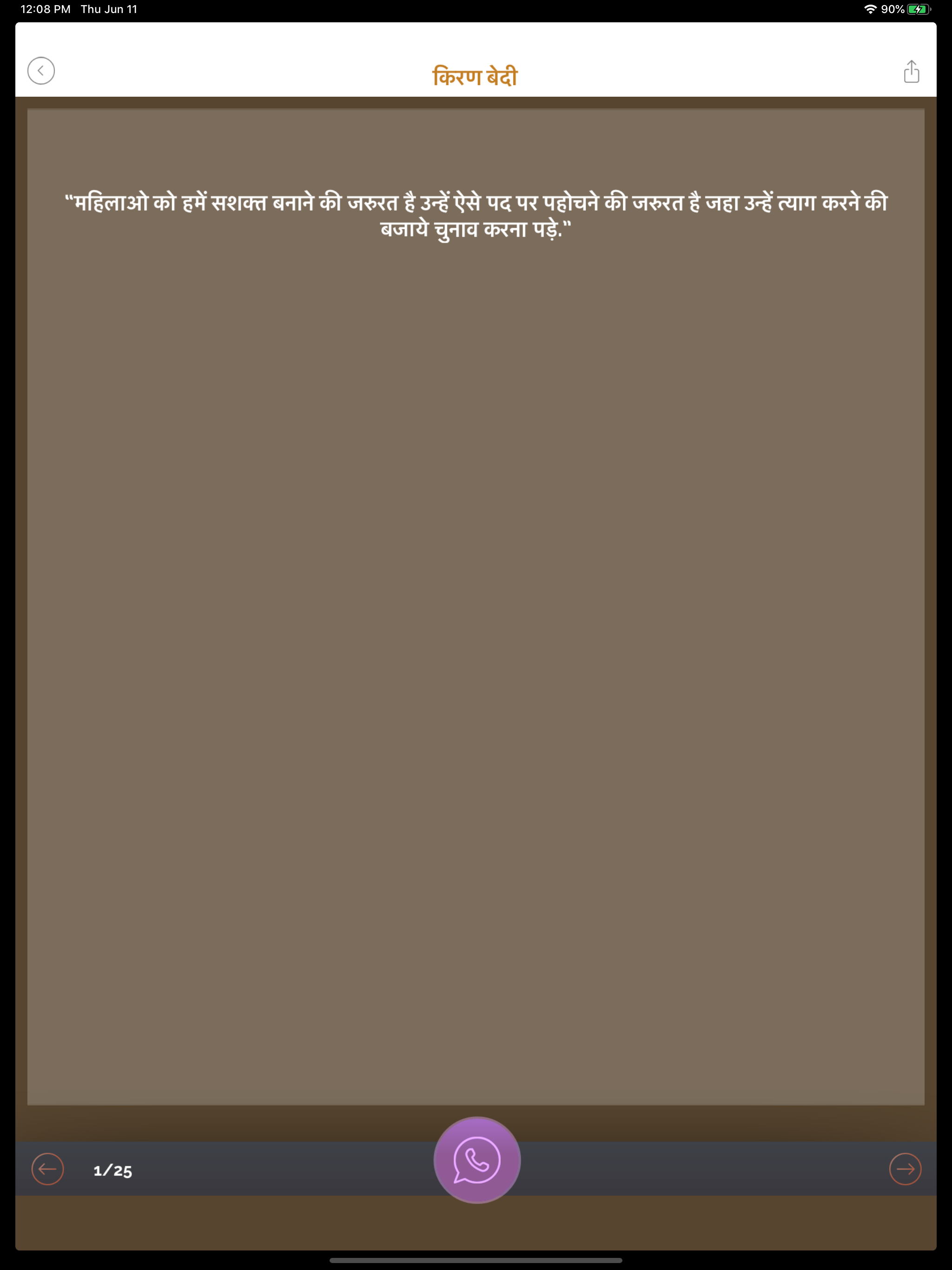 Hindi Quotes & Anmol Vichar