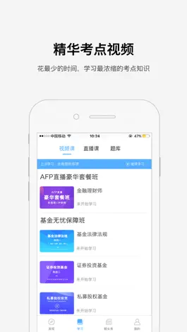 Game screenshot 华金金考 hack