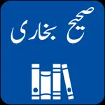 Sahih Bukhari Shareef Urdu App Contact