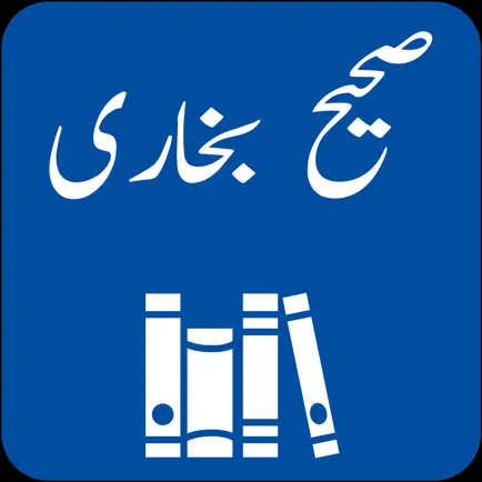 Sahih Bukhari Shareef Urdu Cheats
