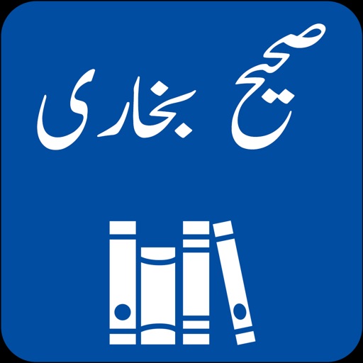 Sahih Bukhari Shareef Urdu icon