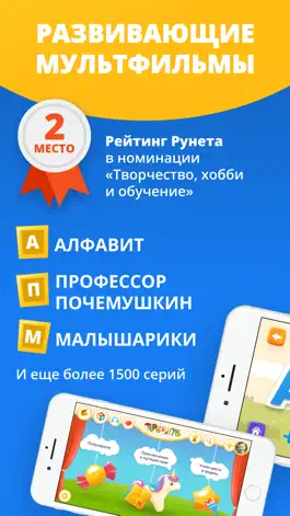 Game screenshot Развивающие мультики и игры mod apk